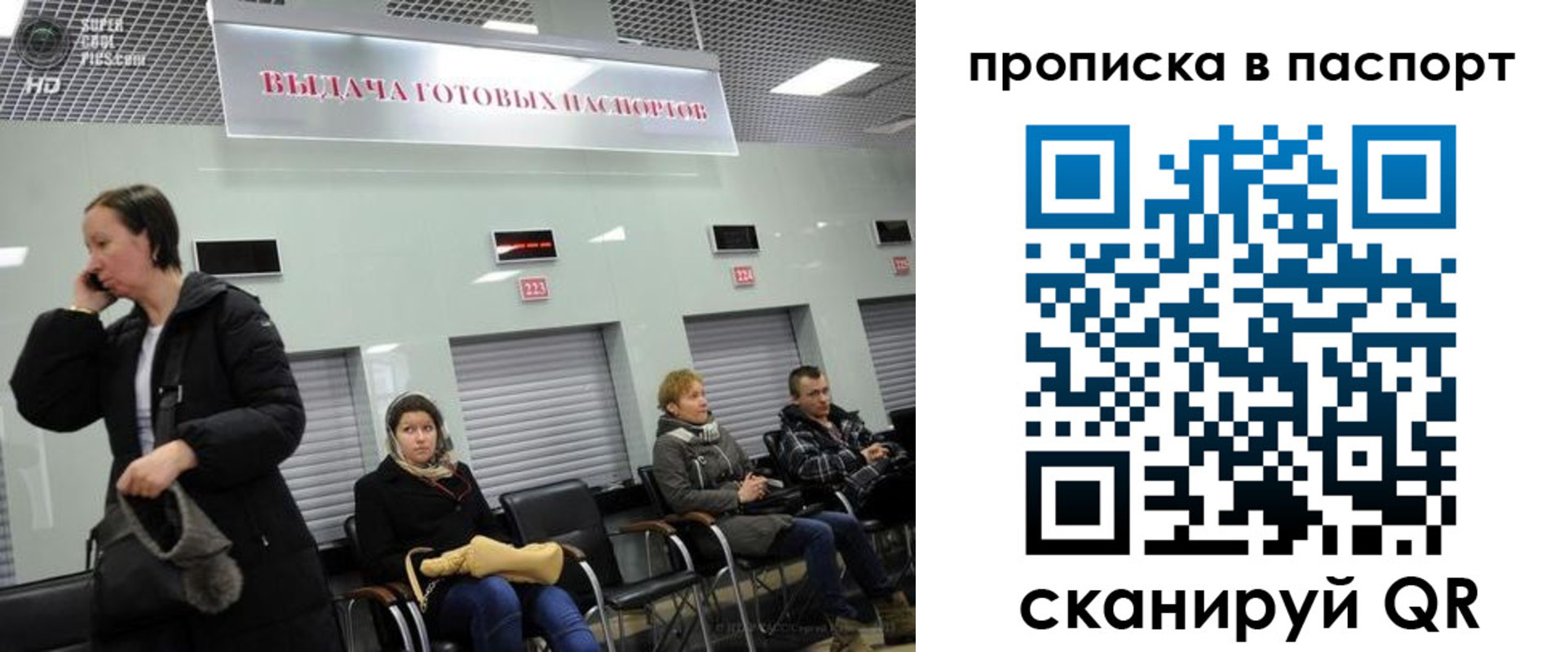 где прописаться в Златоусте