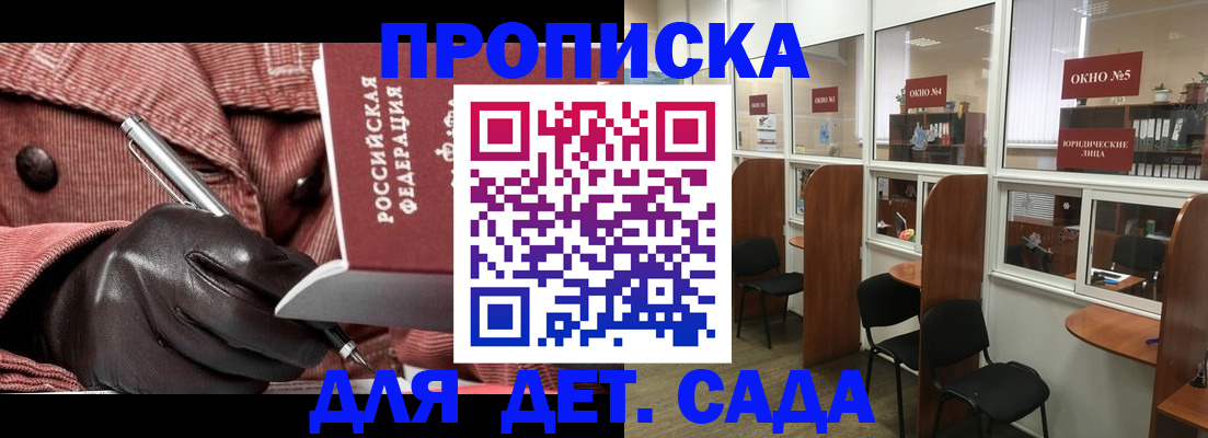 временная регистрация для всех в Златоусте