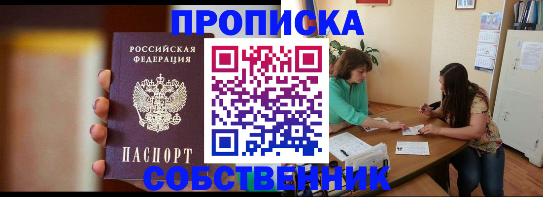 временная регистрация госуслуги в Златоусте