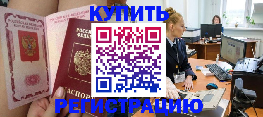 прописка паспорт в Златоусте