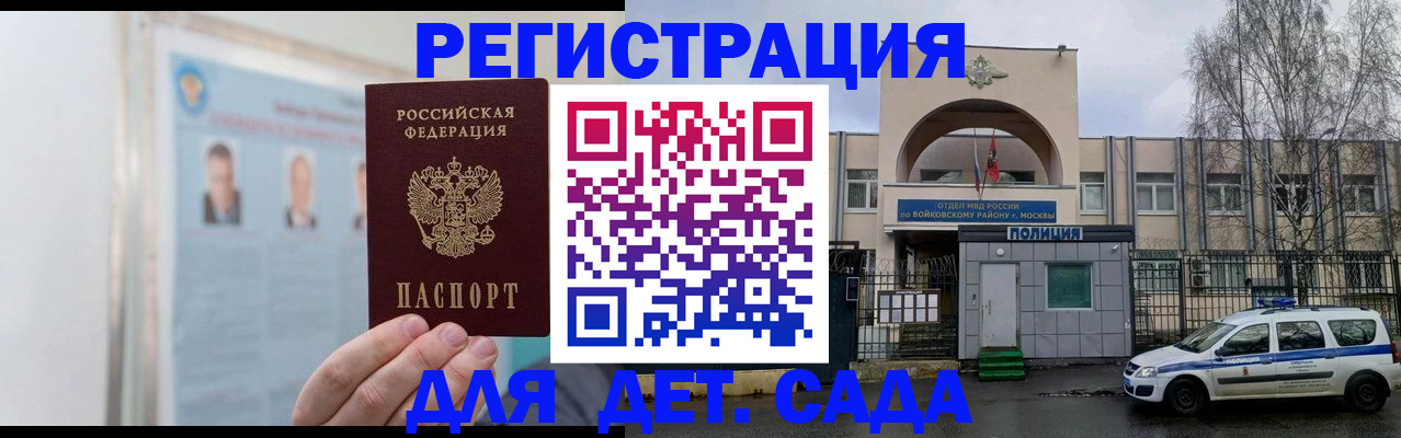 временная регистрация недорого в Златоусте