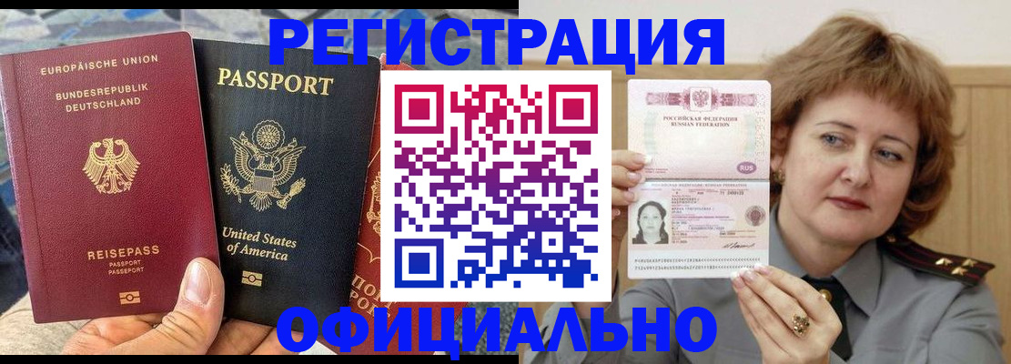 прописка в квартире в Златоусте