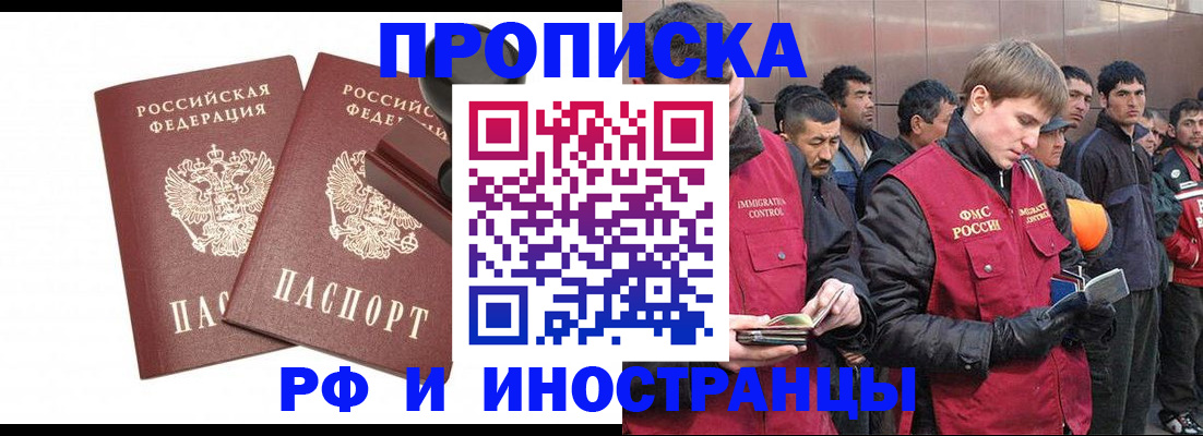 временная регистрация собственник в Златоусте