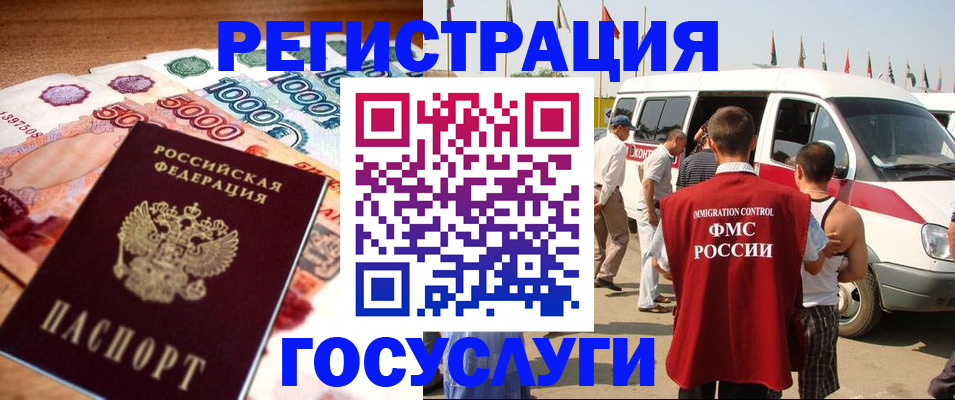 прописка для военкомата в Златоусте